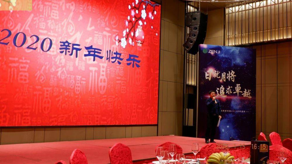 “日就月将，追求卓越”星空体育-星空(中国)一站式服务官方网站药业2019年度总结表彰暨2020年度迎新年会顺利举行