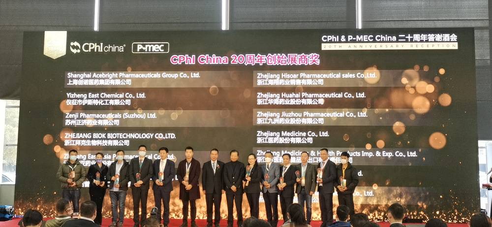 CPhI China 迎20周年，星空体育-星空(中国)一站式服务官方网站药业子公司获“创始展商奖”