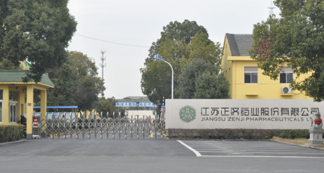 江苏星空体育-星空(中国)一站式服务官方网站药业土壤和地下水自行检测报告公示
